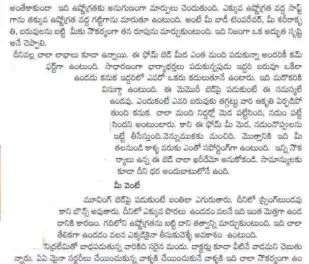 TELUGU WEB WORLD THE BEST SLEEPING TIPS IN TELUGU HOW TO SELECT
