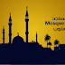 فرش للفوتوشوب - فرش مساجد Mosque Brushes فرش للفوتوشوب - فرش مساجد Mosque Brushes