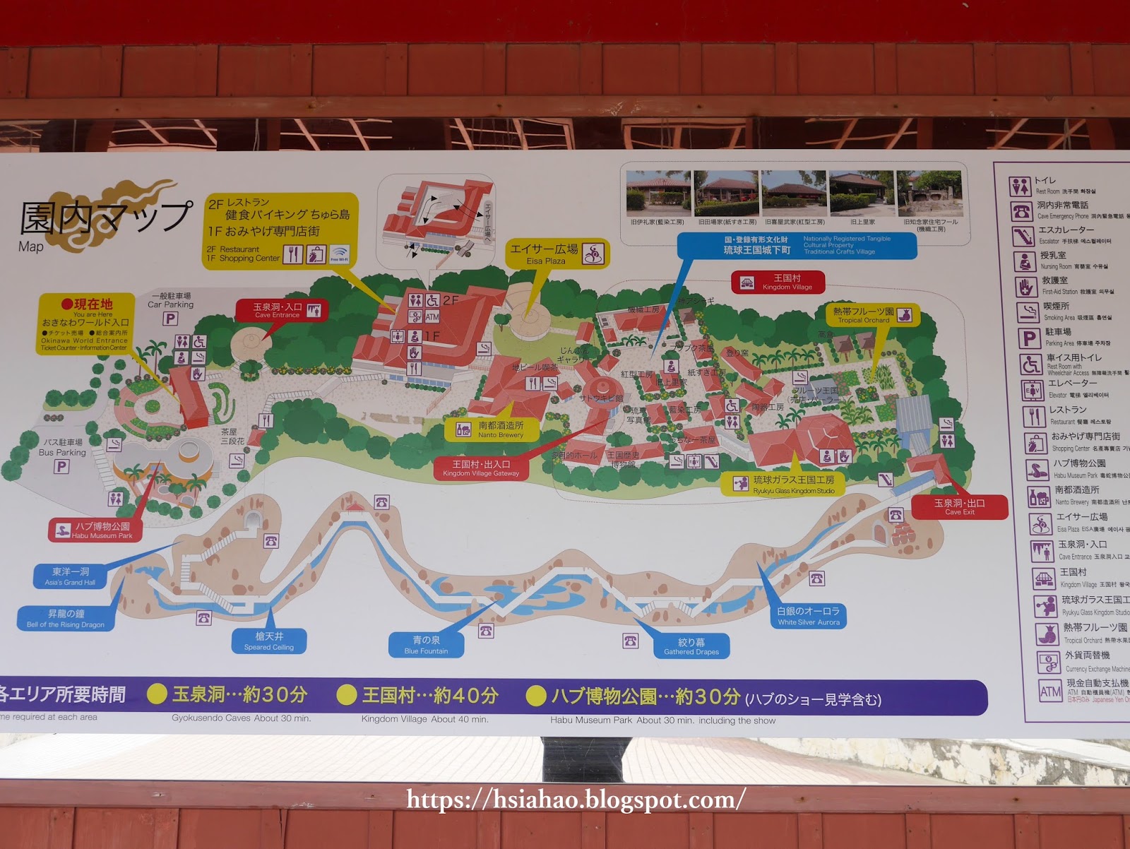 沖繩-景點-沖繩世界文化王國-地圖-玉泉洞-自由行-旅遊-Okinawa-world