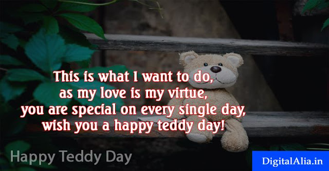 Teddy Day Images For Husband teddy day images, teddy day greeting cards, teddy day wallpaper, teddy day hd photos, teddy day images download, teddy day images for girlfriend, teddy day quotes with images, teddy day images for boyfriend, teddy day images for wife, teddy day images for husband, valentine week spacial images for crush