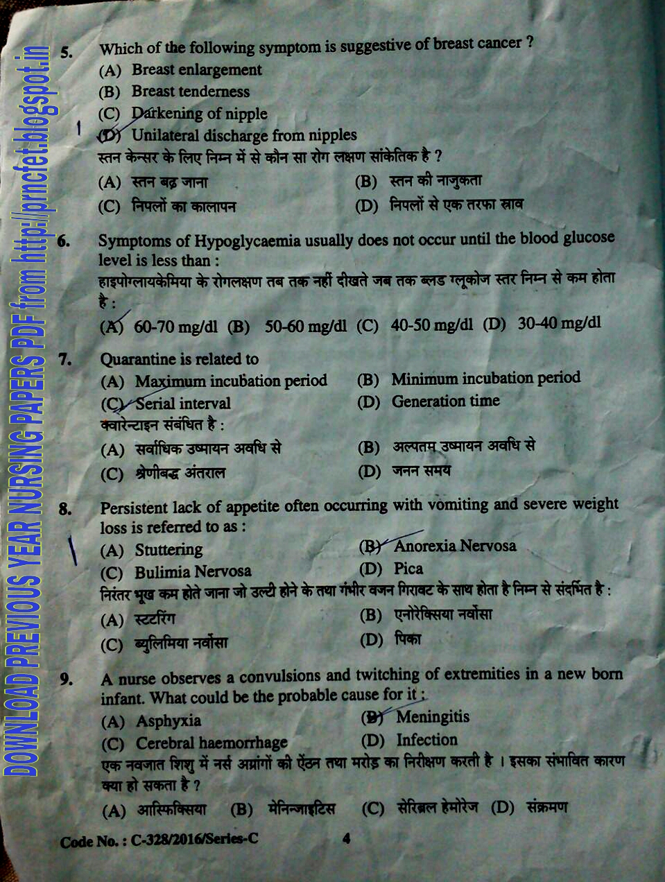 Latest Staff Nurse Recruitment Staff Nurse Papers Exam Pattern