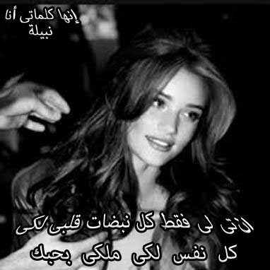 مجلة إنها كلماتى أنا الالكترونية الادبية انتى لى فقط لى فقط نبيلة محمود خليل