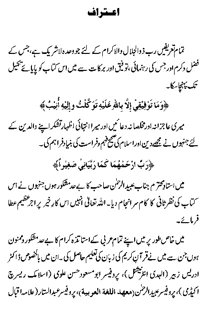 Urdu to arabic learning books pdf free download