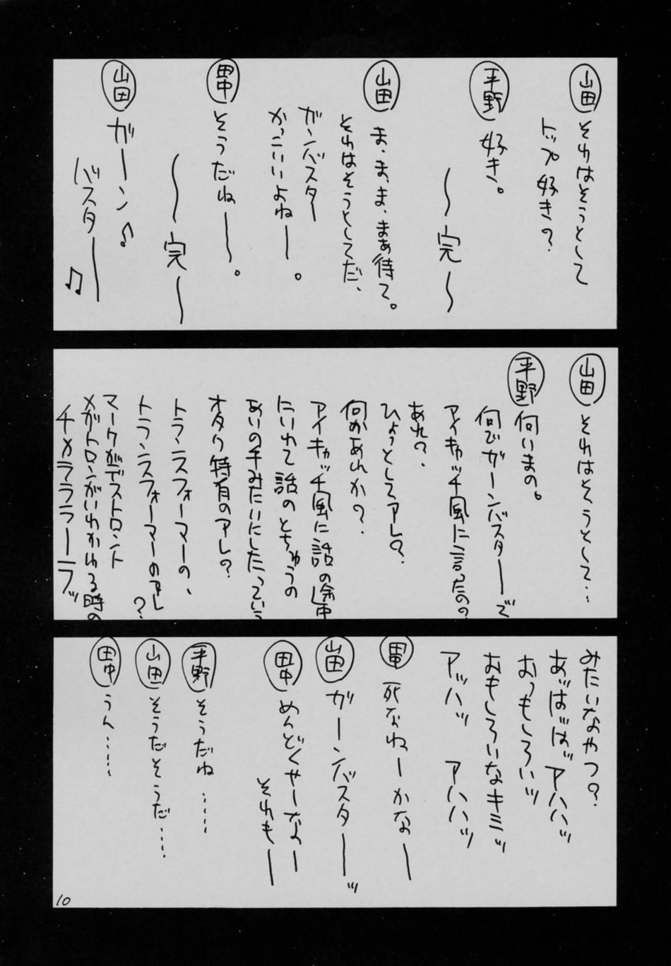Hentai Manga Comic-UFO 2000-Read-9