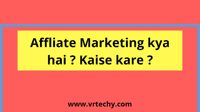 Affiliate marketing kya hai in Hindi Affiliate marketing kya hota hai ?