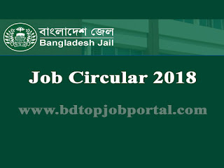 Bangladesh Jail Prison Guard Recruitment Circular 2018
