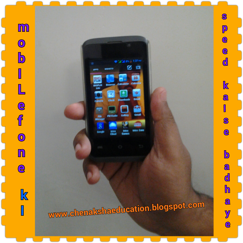 mobile fone ki speed kaise badaye....best tips Chenakshaeducation