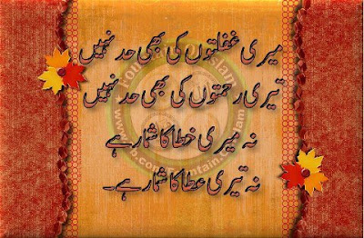 Best Sad Urdu Poetry (Shayari) Wallpapers 2014 Best Sad Urdu Poetry (Shayari) Wallpapers 2014