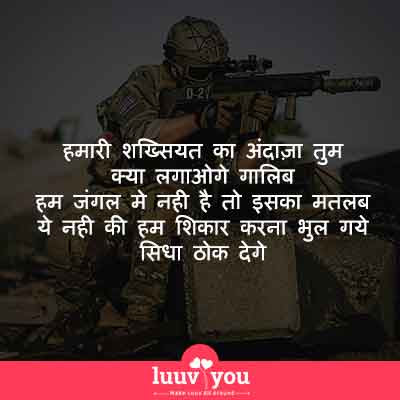 indian flag status in hindi, indian army attitude status in english, indian army hindi status, indian attitude status, status for indian army