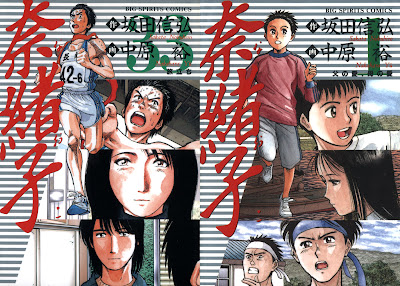 Naoko (奈緒子) - 33 Volume Complete