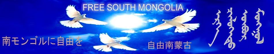 SMPP, Southern Mongolia, Inner Mongolia, South Mongolia