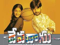 Telugu Movies Songs Lyrics: Devadasu (2006)