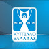 Χαμός στο Κύπελλο: Αναβολή για ΑΕΚ, Παναθηναϊκό και Πανιώνιο!