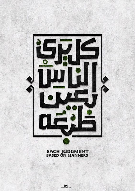 صور عن الاخلاق