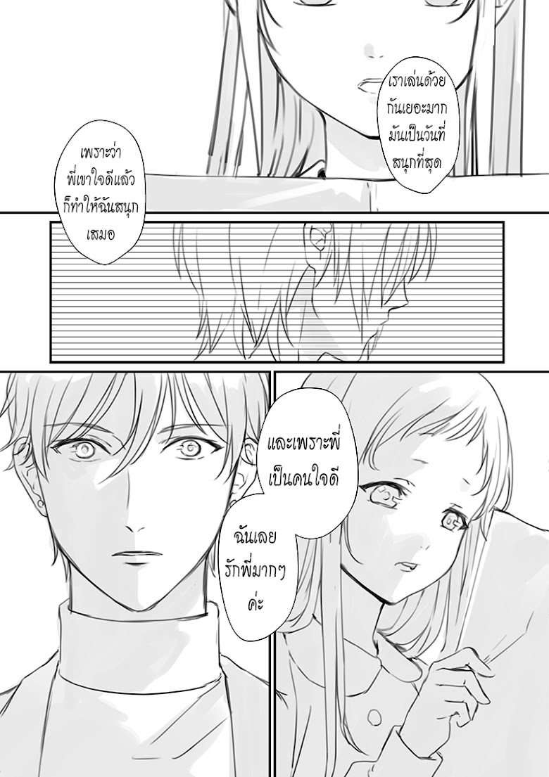 Rental Onii-chan - หน้า 19