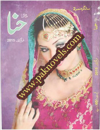 Hina Digest , February 2015 Hina Digest , February 2015
