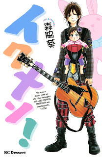 Ikumen! (イクメン!) - Update Volume 3