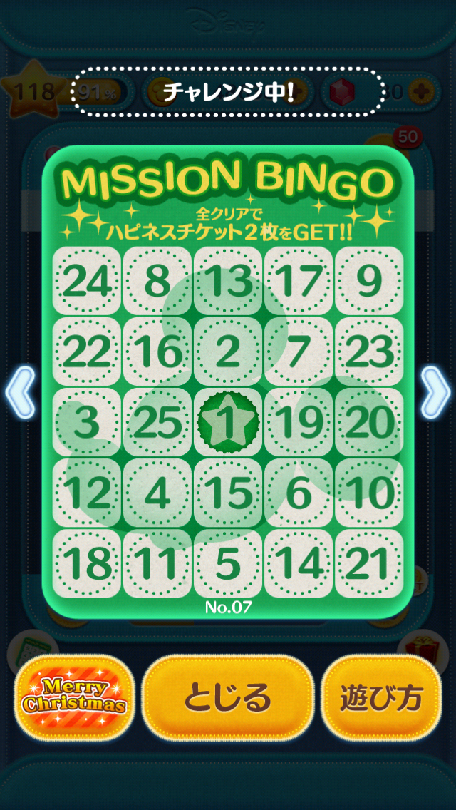 Tsum Tsum Bingo Card No.7 攻略 - 其他 - SeeWide