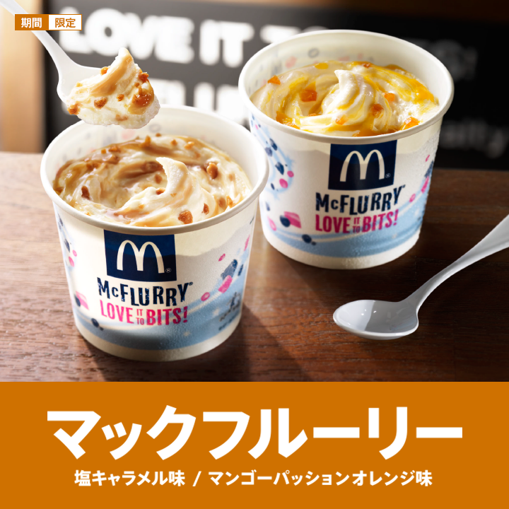 Japanese Snack Reviews McDonald's Salt Caramel and Mango Passion