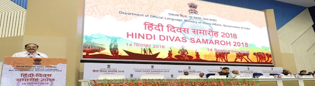 Promotion of Rajbhasha Hindi Promotion+of+Rajbhasha+Hindi