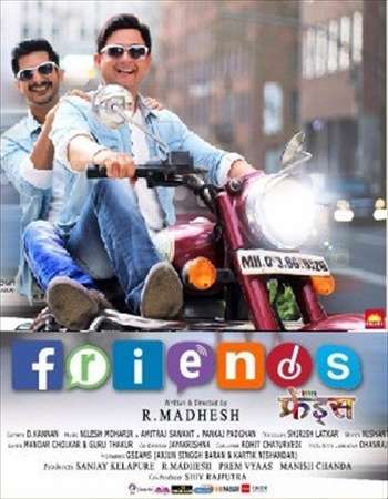 Friends 2016 Marathi 700MB DVDScr x264