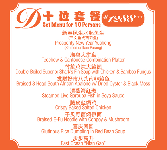 Emeryville subject Street Food Warms Your Heart: East Ocean Teochew Restaurant Chinese New