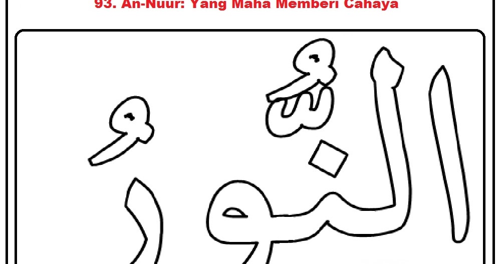 Contoh Mewarnai Kaligrafi Asmaul Husna - GAMBAR MEWARNAI HD