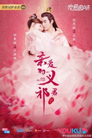 Sửu Phi Giá Đáo (Nghĩa Kỳ Quân Thân Yêu) - My Dear Destiny (2020) Sửu Phi Giá Đáo (Nghĩa Kỳ Quân Thân Yêu) - My Dear Destiny (2020)