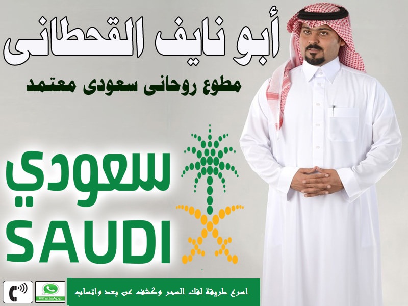شيخ يفك السحر بالدمام
