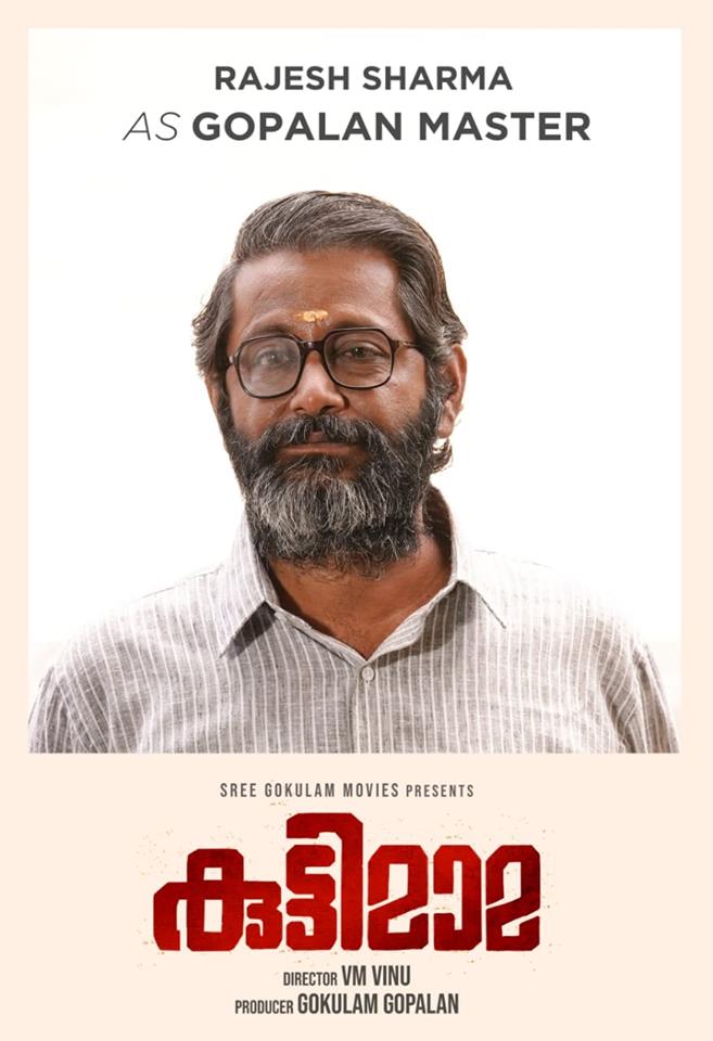 Kuttimama കുട്ടിമാമ (2019) Mallu Release Watch Kuttimama കുട്ടിമാമ (2019) Mallu Release Watch