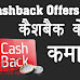 Top Cashback Offers Website With Earn Money Online