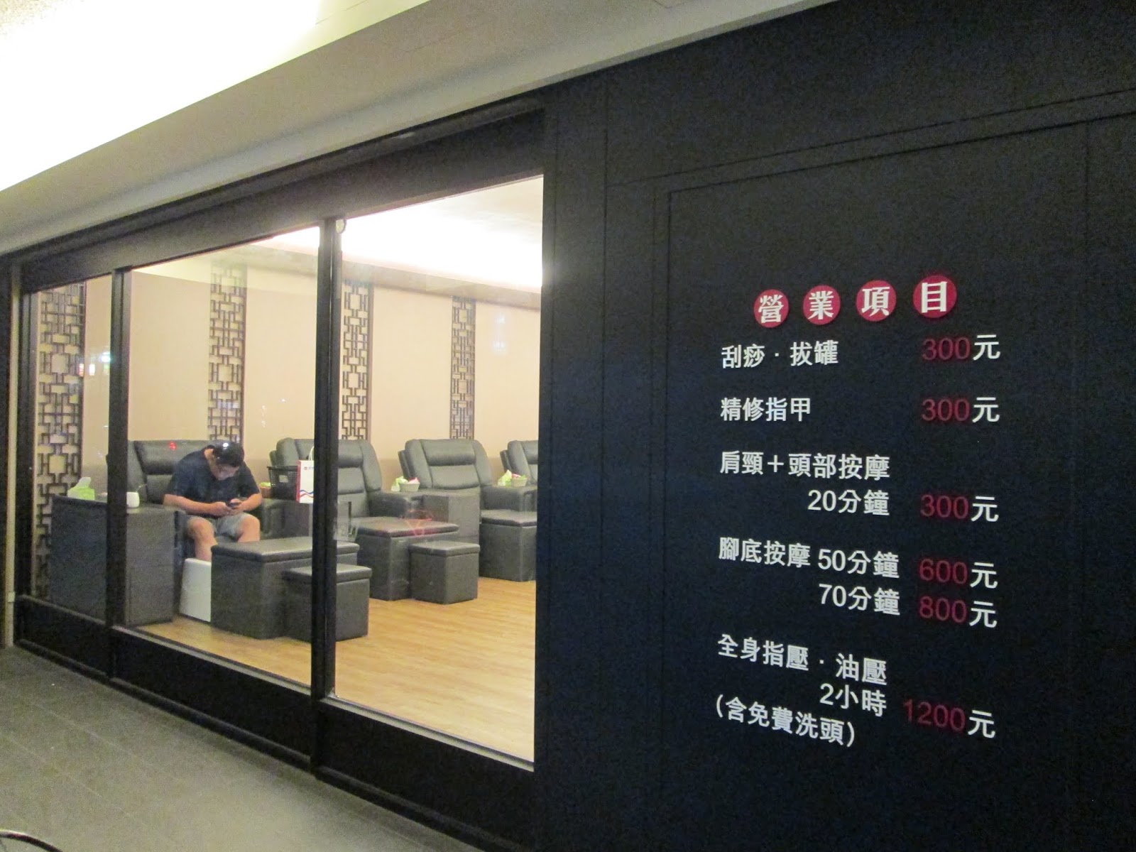 新竹市】安來養生館-新竹市按摩店，全身指油壓+ 腳底按摩，專業越式【新竹市區按摩店】小姐不偷A時間認真按摩好滿意: 【新竹市】安來養生館 -新竹市按摩店，全身指油壓+