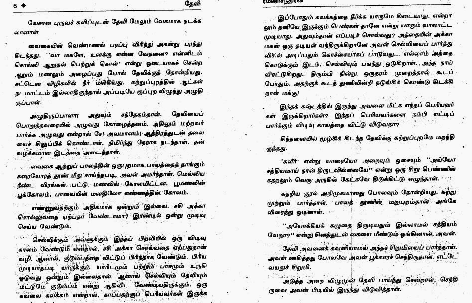 Downloadable ramanichandran novels in kumudam