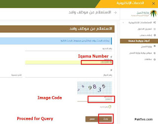 Enter Iqama Number for Nitaqat color Enter Iqama Number for Nitaqat color