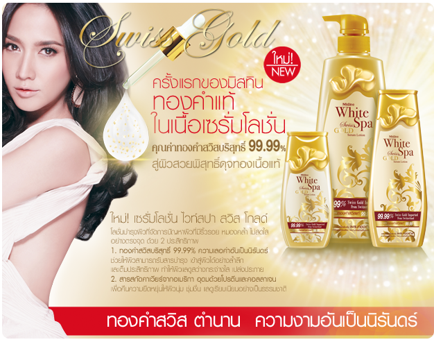 Mistine White Spa Swiss Gold Serum Lotion