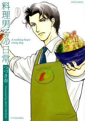 料理男子の日常 raw zip dl