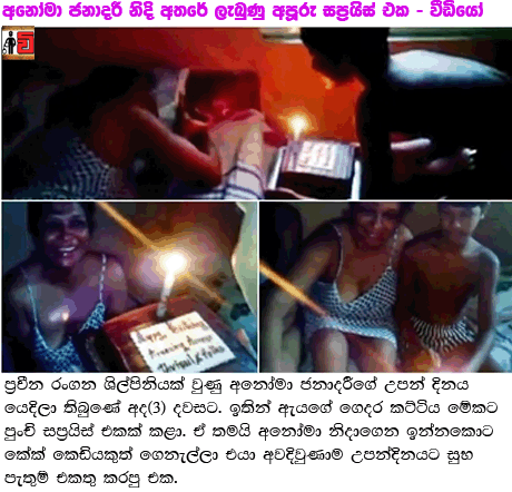 http://vilanguwawebentertainment.blogspot.com/2016/05/anoma-janadari-birth-day-celebrations.html
