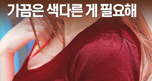 Beautiful Wives (2017)