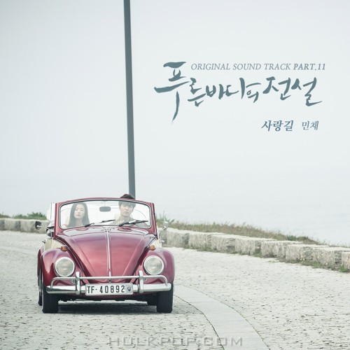 MIN CHAE – The Legend Of The Blue Sea OST Part.11