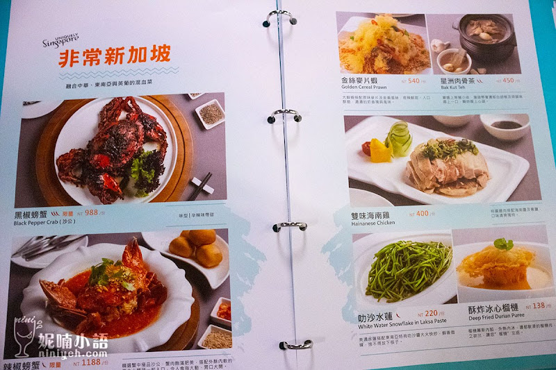 【大直美食ATT 4 Recharge】PUTIEN 莆田。遍佈亞洲星級莆田料理 【大直美食ATT 4 Recharge】PUTIEN 莆田。遍佈亞洲星級莆田料理