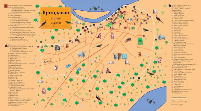 Карта Вриндавана Карта Вриндавана