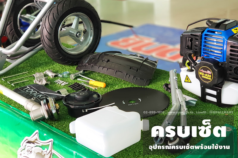 เครื่องตัดหญ้ารถเข็น อุปกรณ์ครบพร้อมใช้งาน