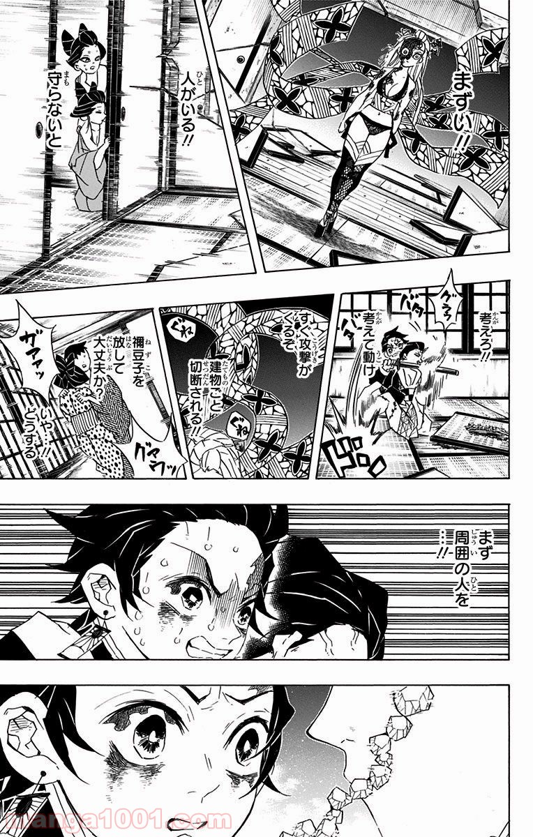 鬼滅の刃 - Raw 【第84話】 - Manga1001.com