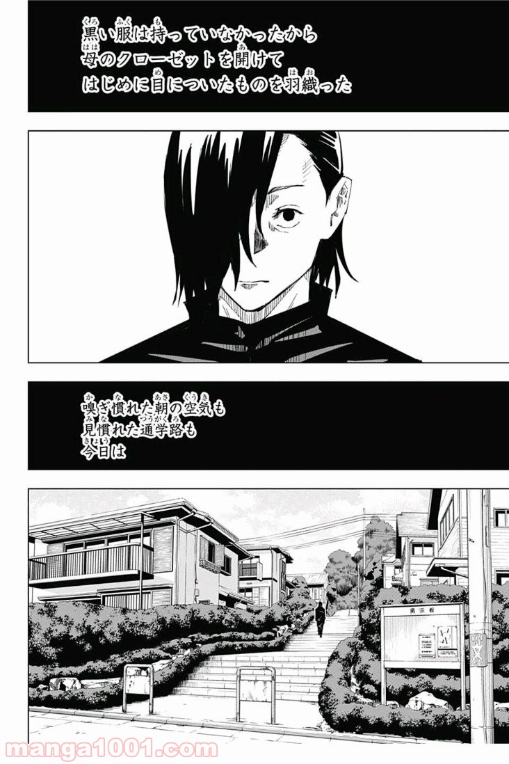 呪術廻戦 - Raw 【第25話】 - Manga1001.com