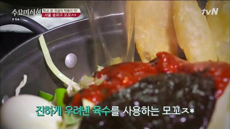 수요미식회 나온 우리나라 4대 떡볶이 ㄷㄷㄷ.jpg | 인스티즈