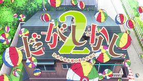 Get Un Pais De Anime Dagashi Kashi 2 For Android Free Wallpaper Un Pais De Anime Dagashi Kashi 2 Desktop Wallpaper