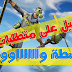 كيف تشغيل فورت نايت على الاجهزة الضعيفة او متطلبات متوسطة ؟ كيف تشغيل فورت نايت على الاجهزة الضعيفة او متطلبات متوسطة ؟