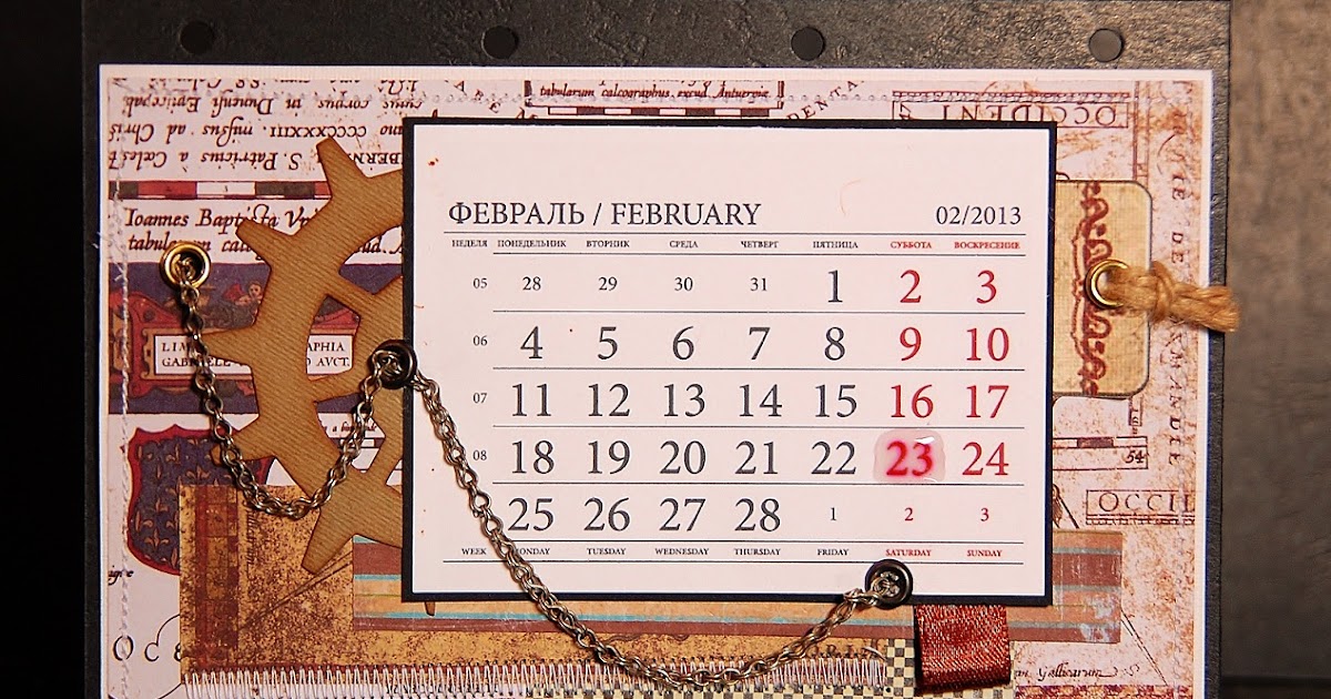 Тематический календарь на январь Идеи календаря на год