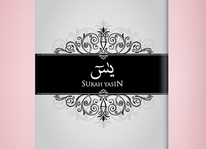 Yassin rumi surah Surat Yasin