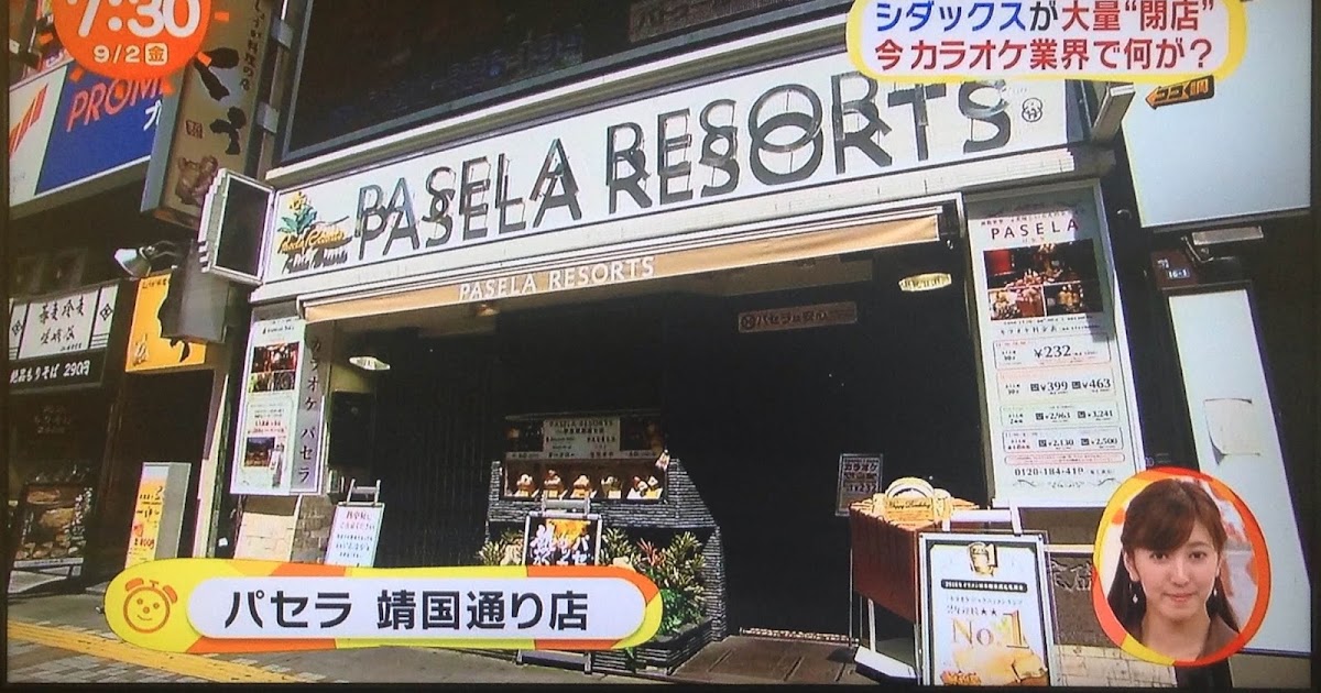 テレビ で 紹介 され た 店 東京